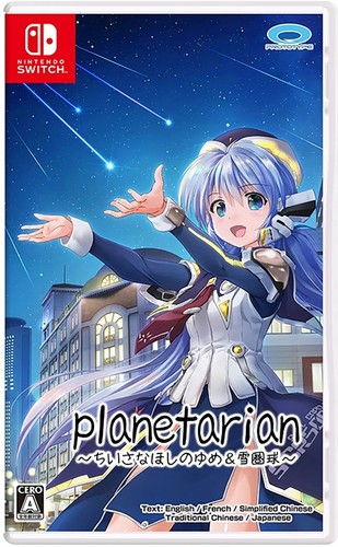 Planetarian dream little - of,