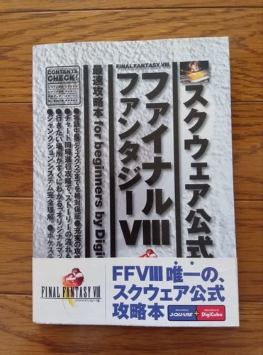 Final fantasy viii square - fantasy,