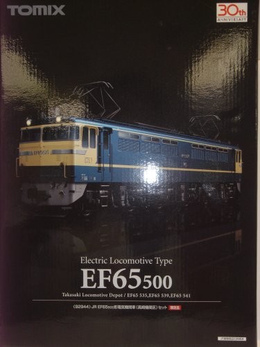 Locomotore elettrico tomix - locomotore,