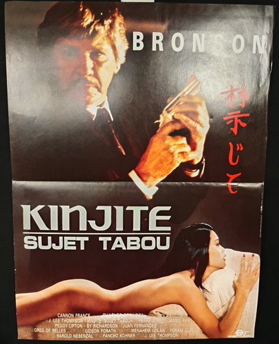 Affiche cinema 40x60 - affiche, film