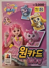 Catch Teenieping Shooting Star