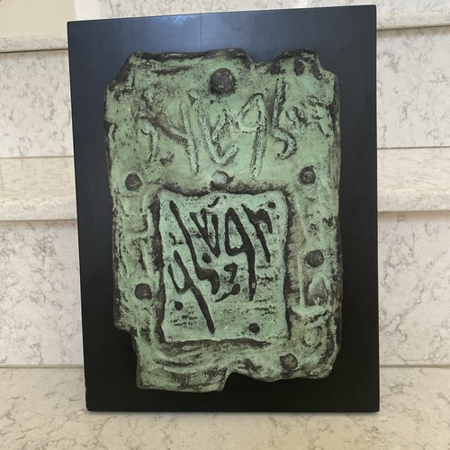Moshe castel 1909 1991 - moshe, 1909-1991