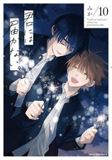 Kimi ni wa Todokanai: Non