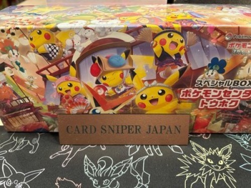 Pokemon center tohoku scatola - pokemon,