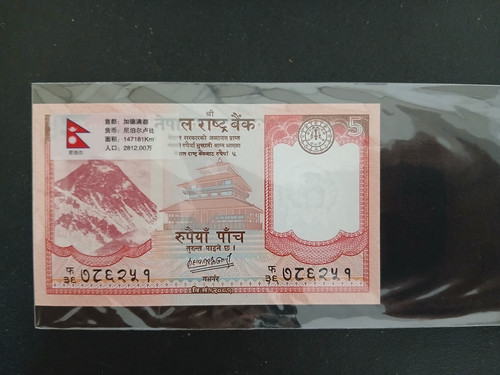 Nepal rupees banknote - nepal,