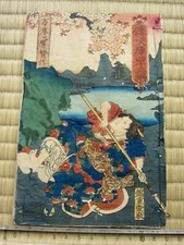 Libro Antico Giapponese