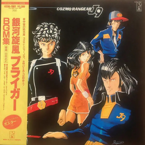 Masayuki yamamoto - lp,