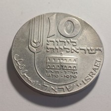Moneta Da Collezione Israele