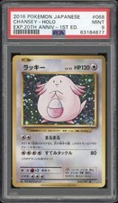 2016 pokemon japanese 20th - 2016,