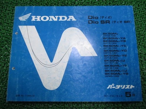 Honda dio parts - list, 5a