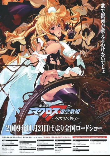 Libretto promozionale macross - libretto,