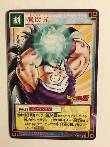 Dragon ball card - dragon, rare