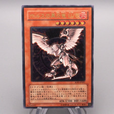 Yu-Gi-Oh Horus il Drago Fiamma