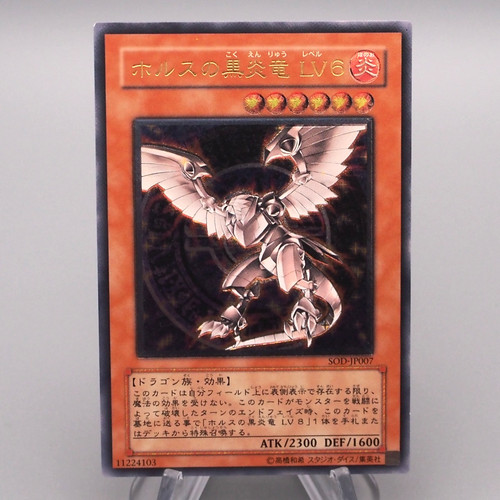 Horus il drago fiamma - drago,
