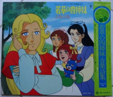 LITTLE WOMEN LP WOMEN'S FOUR SISTERS ANIME RECORD DISCO 33 VINILE PICCOLE DONNE