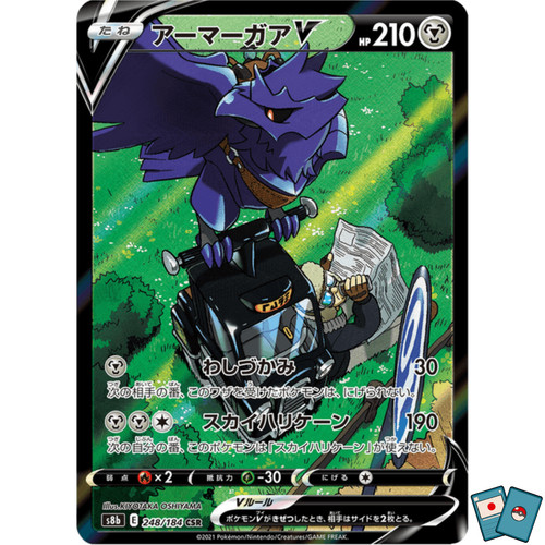 Pokemon corviknight 248 184 - corviknight, 248-184