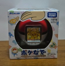 Pokemon Pokenade Monster Ball