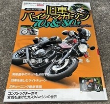 Old Cars Bike Magazine 70s&80s