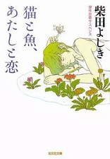 Libro in brossura letteratura