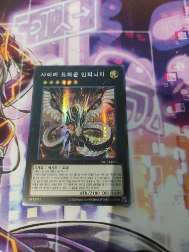 Cyber drago infinito - , rara