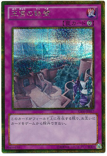Gs06 jp017 yugioh - gs06-jp017,