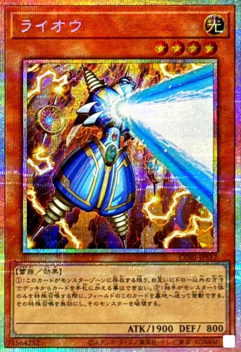 Cori jps12 yugioh - yugioh,
