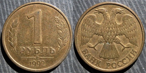 Russia rublo 1992 l - 1,