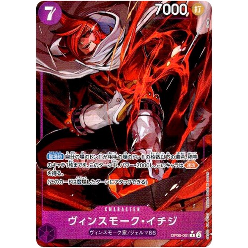 Carte one piece vinsmoke - piece,