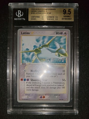 Latias gold star world - gold,