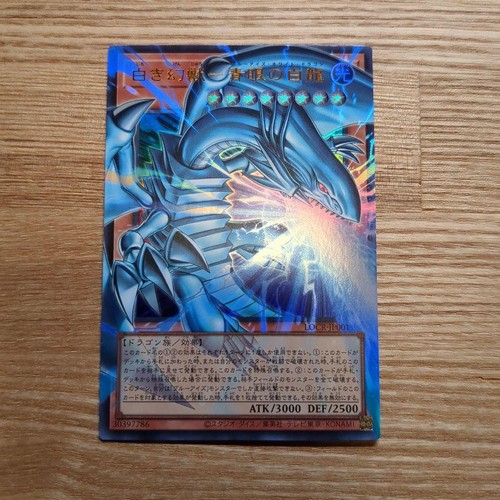 Blue eyes white dragon the - white,