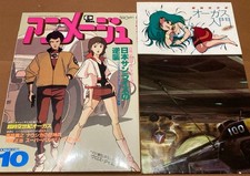 Animage October 1983 issue