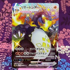 Pokemon Card Charizard VMAX