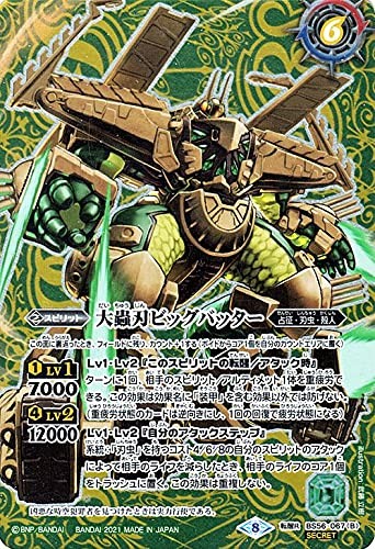 Battle spirits ground 蟲艦 - spirits,