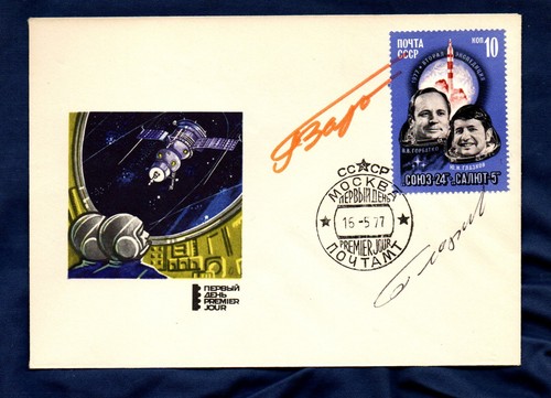 Russia 1977 soyuz annullo - soyuz, 24: