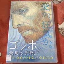 DVD L'ultima lettera di Van