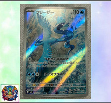 Carta Pokemon Partner di Battaglia Giapponesi sv9 102/100 Articuno AR M/NM Holo