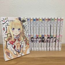 Boarding School Juliet vol.1-16 set completo fumetti manga giapponesi