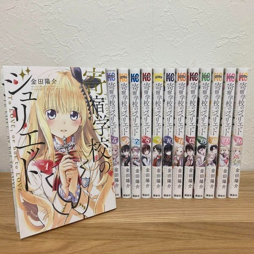 Boarding school juliet - school,