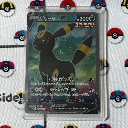 Pokemon umbreon 084 069 - umbreon, v