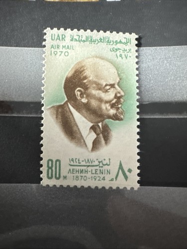 Egitto zecca 1970 - ,, lenin