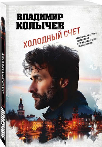 Libro russo колычев - libro,