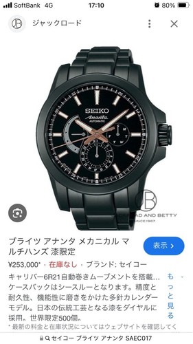 Orologio automatico seiko - automatico,