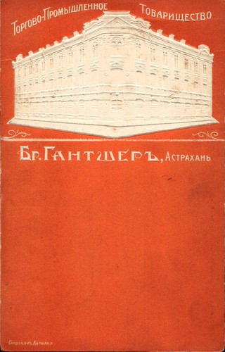 Russia astrakhan gantsher - russia,