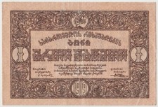 GEORGIA Repubblica Autonoma