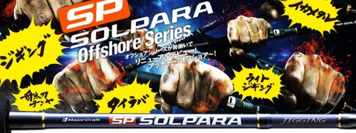 Major craft solpara series - major,