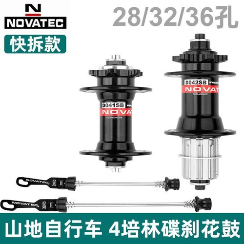 Novatec d041 d042sb freno - freno, a