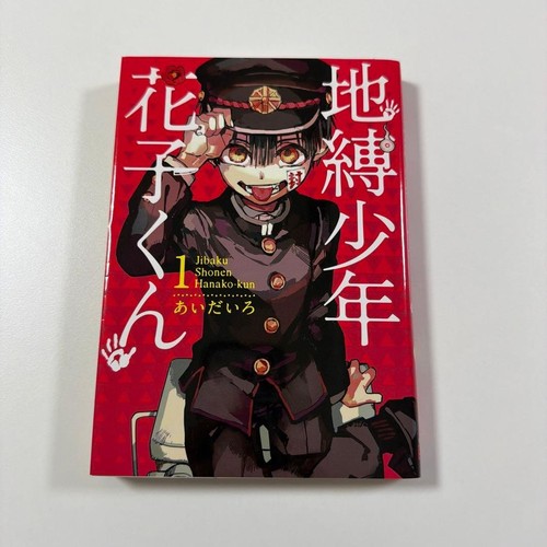 Fumetto hanako kun rilegato - fumetto,
