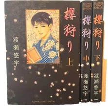 Yuu Watase manga LOTTO: Sakura