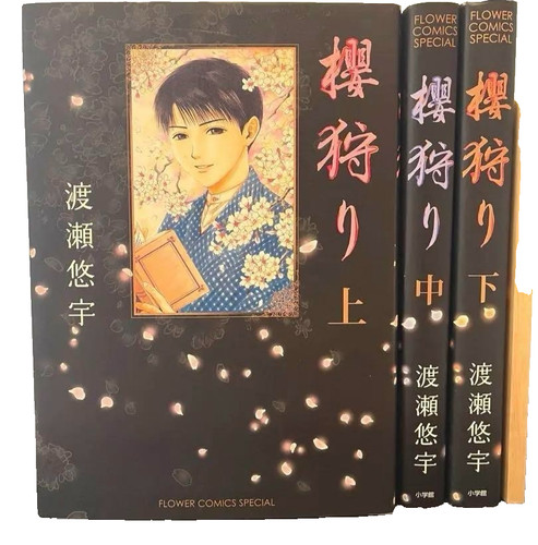 Yuu watase manga lotto sakura - yuu,