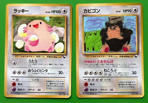 Pokemon chansey snorlax old - pokemon,